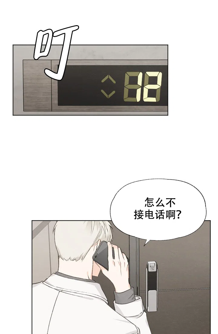 爱憎缺乏 第32话 第24页