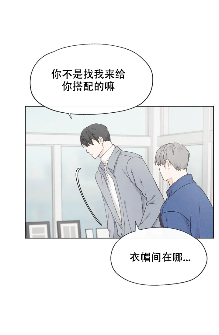 爱憎缺乏 第32话 第7页