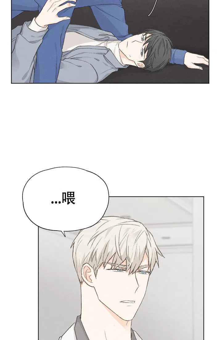 爱憎缺乏 第32话 第29页
