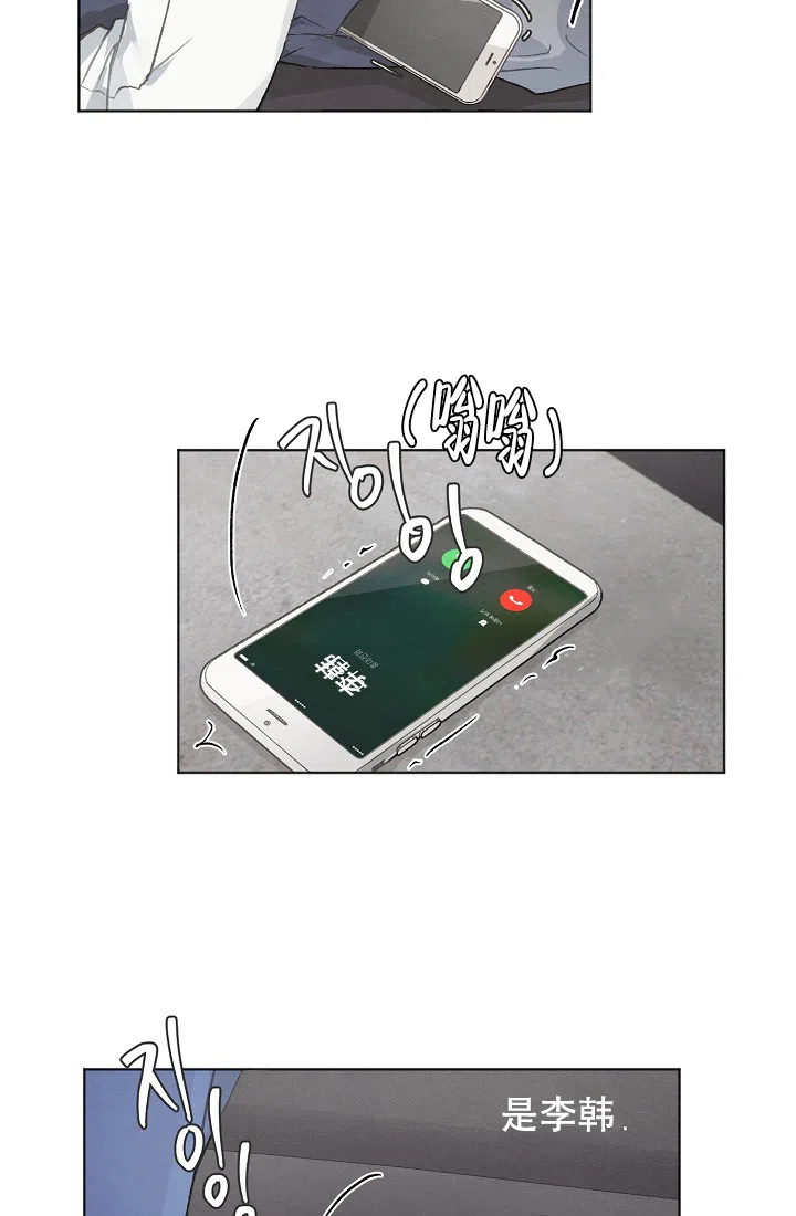 爱憎缺乏 第32话 第15页