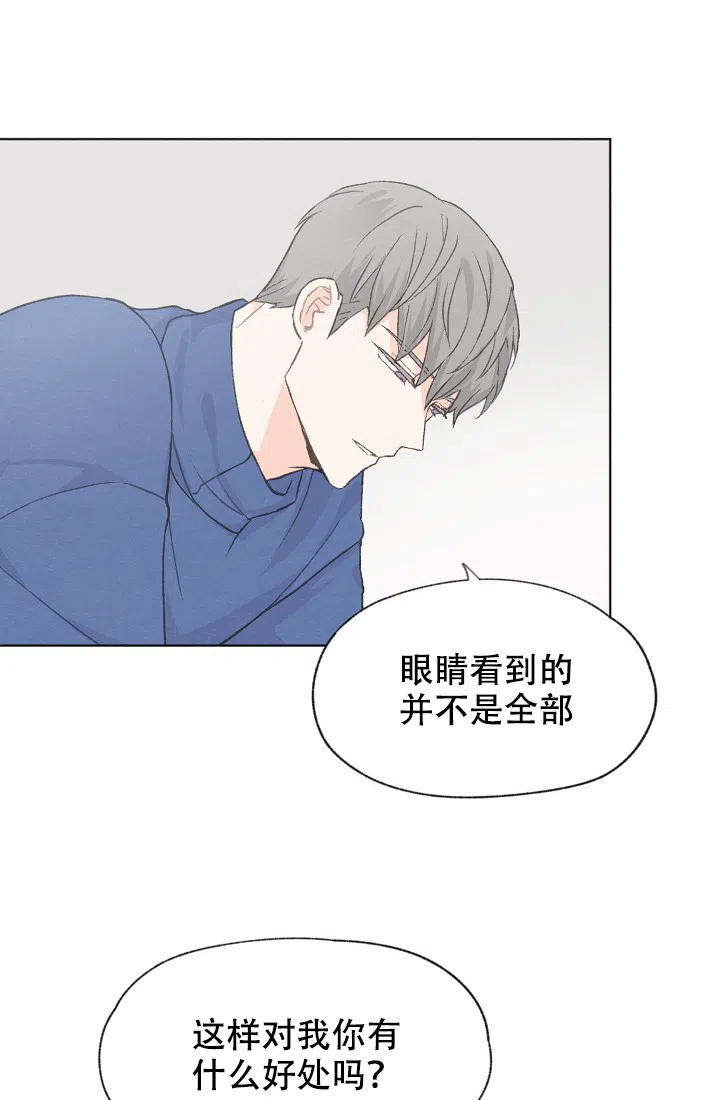 爱憎缺乏 第32话 第12页