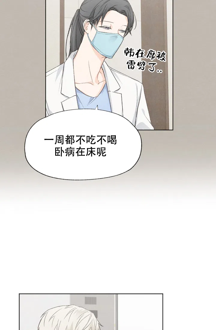 爱憎缺乏 第32话 第20页