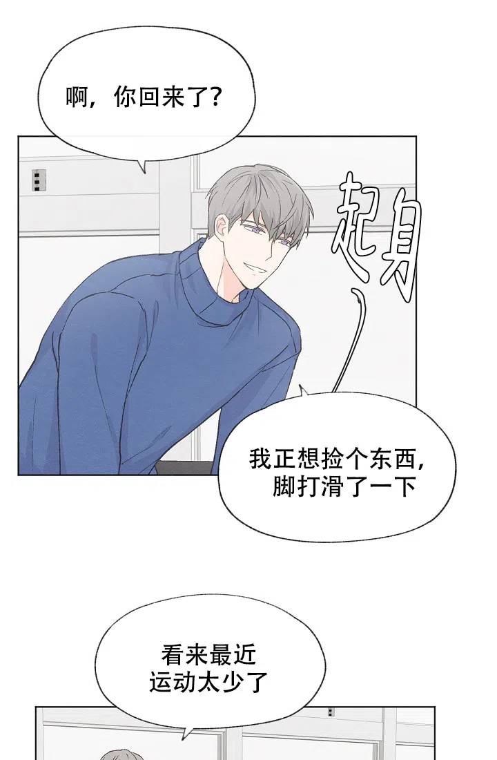 爱憎缺乏 第33话 第2页