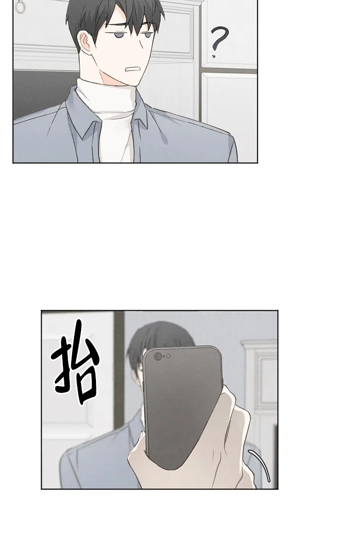 爱憎缺乏 第33话 第18页