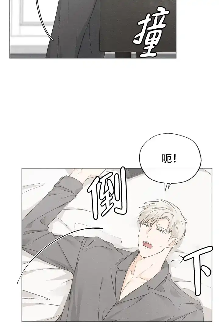 爱憎缺乏 第33话 第23页