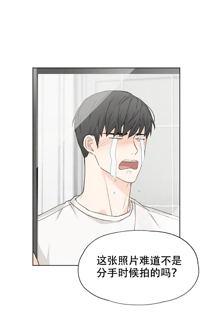 爱憎缺乏 第33话 第19页
