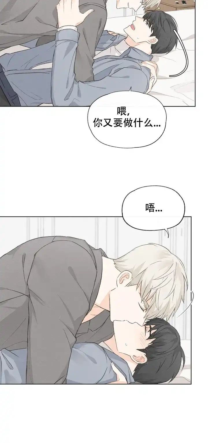 爱憎缺乏 第33话 第28页
