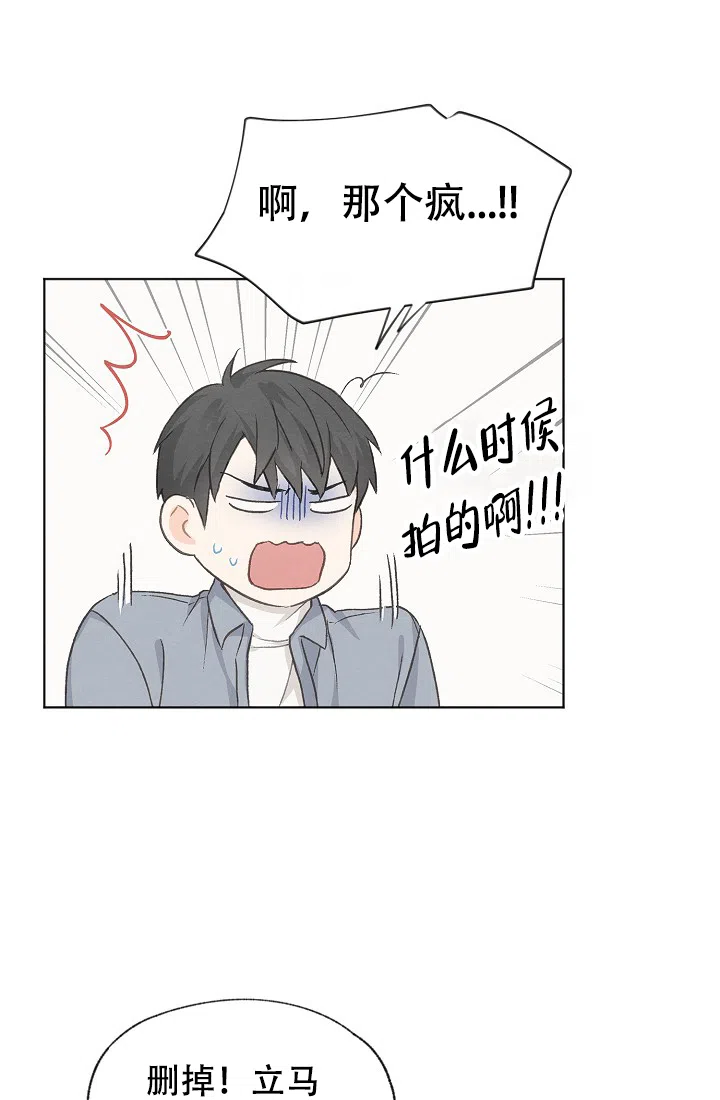 爱憎缺乏 第33话 第20页
