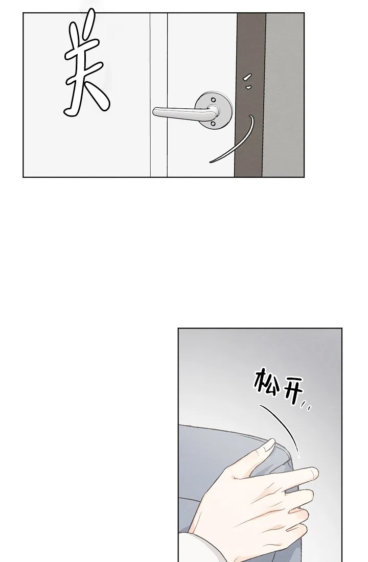 爱憎缺乏 第33话 第12页
