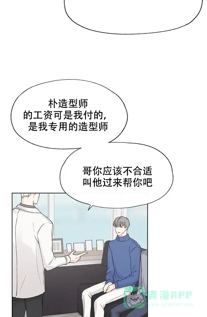 爱憎缺乏 第33话 第6页