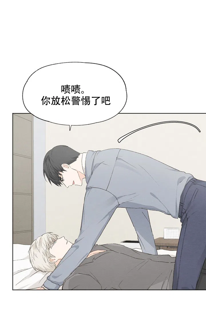 爱憎缺乏 第33话 第24页