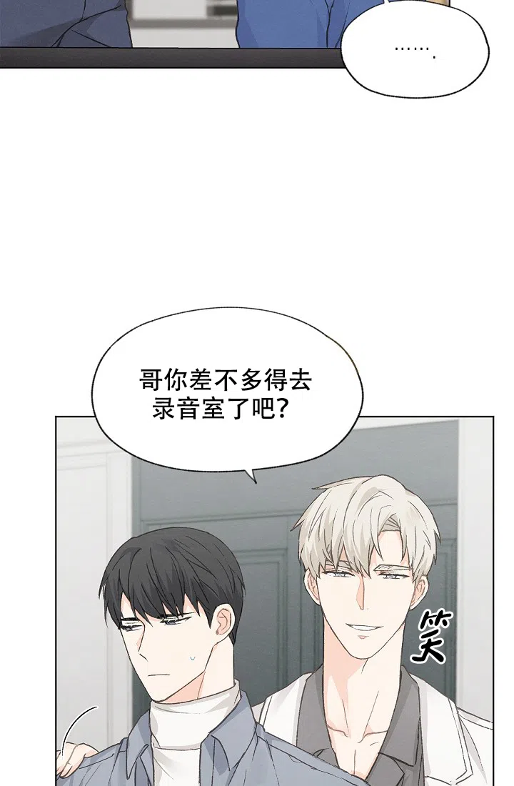 爱憎缺乏 第33话 第10页