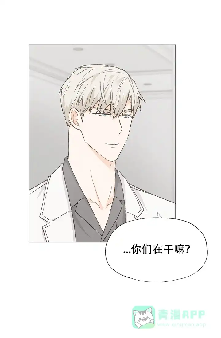 爱憎缺乏 第33话 第1页