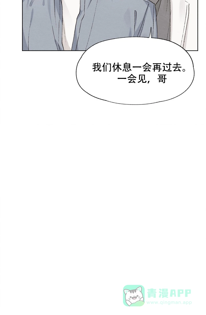 爱憎缺乏 第33话 第11页