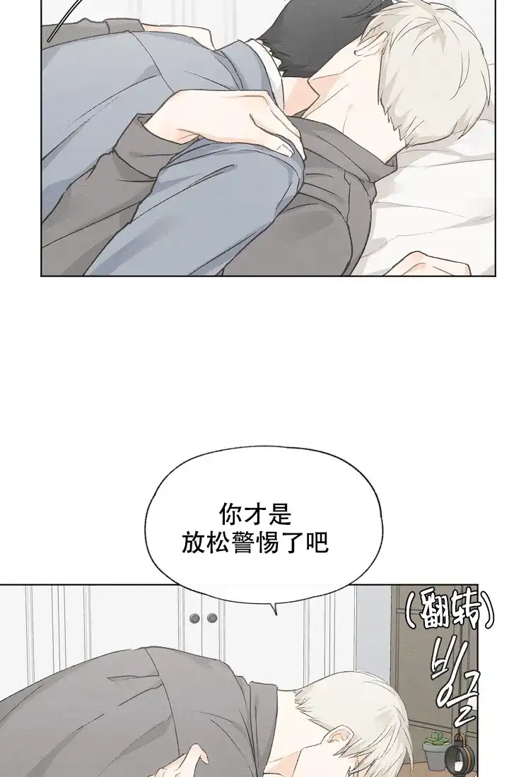 爱憎缺乏 第33话 第27页