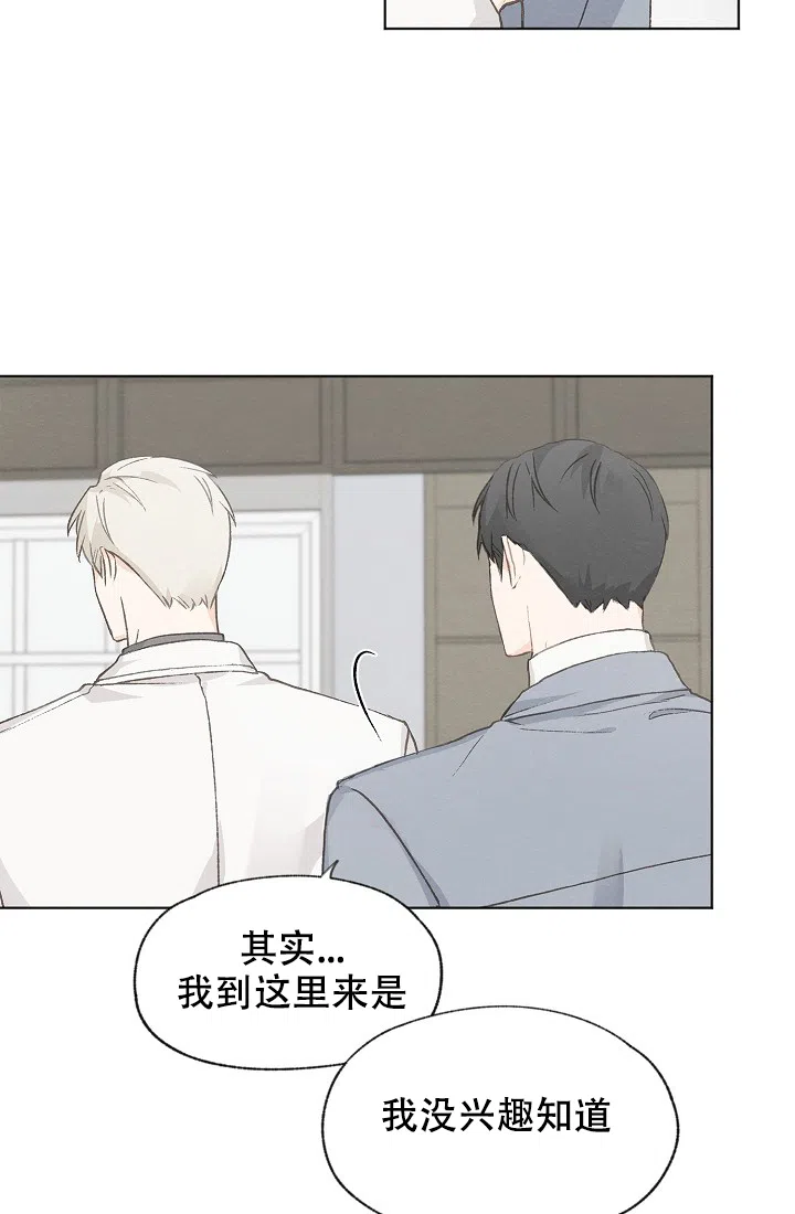 爱憎缺乏 第33话 第13页