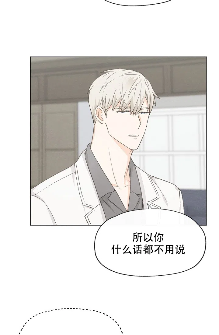 爱憎缺乏 第33话 第14页