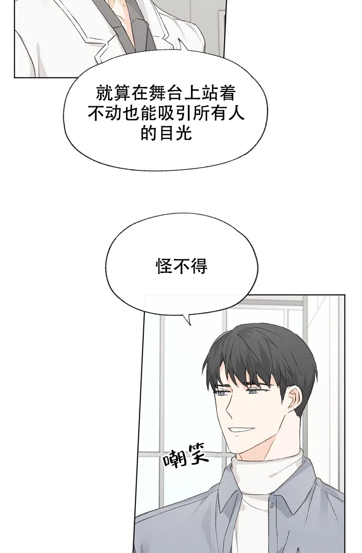 爱憎缺乏 第34话 第4页