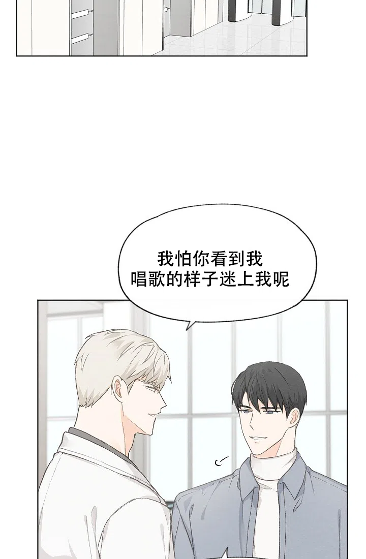 爱憎缺乏 第34话 第2页