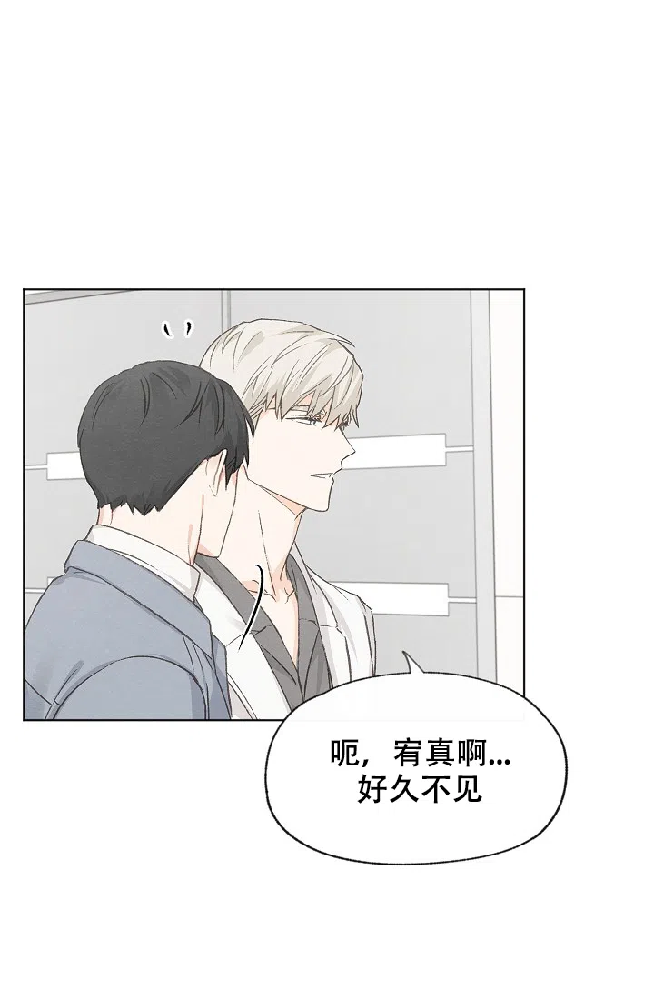 爱憎缺乏 第34话 第8页