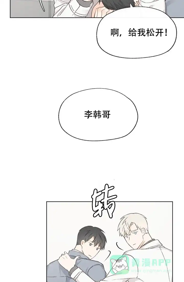 爱憎缺乏 第34话 第6页