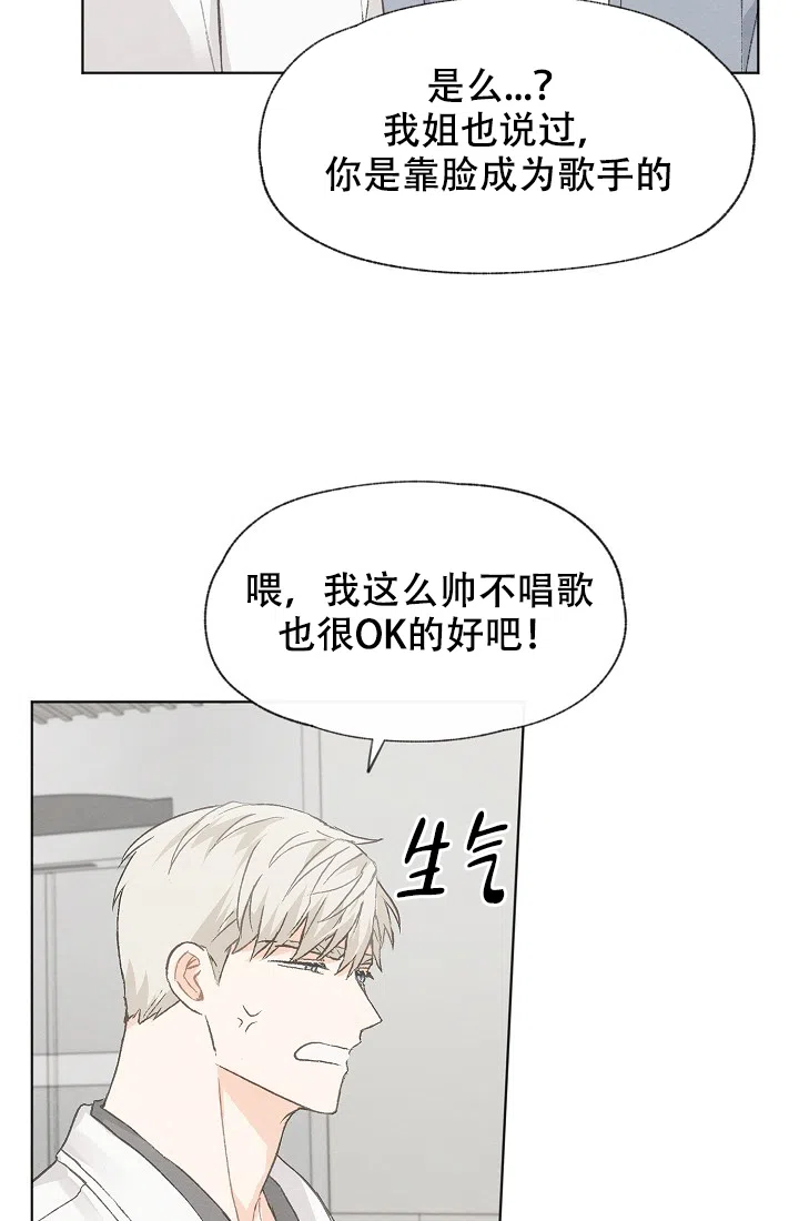 爱憎缺乏 第34话 第3页