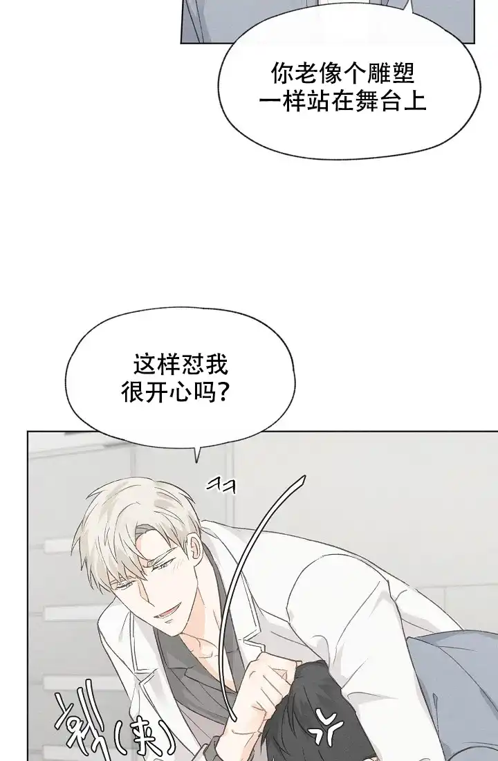 爱憎缺乏 第34话 第5页