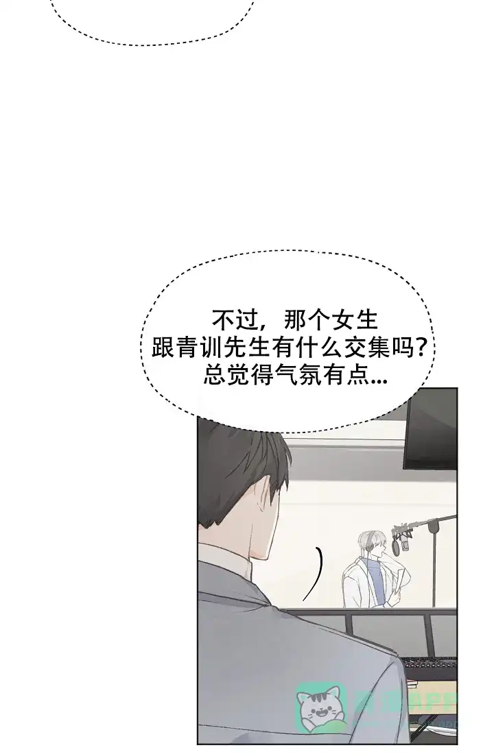 爱憎缺乏 第35话 第16页