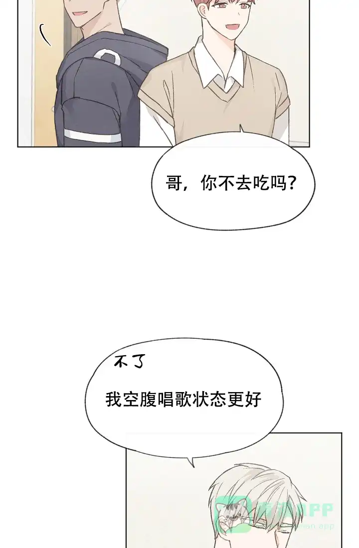 爱憎缺乏 第35话 第21页