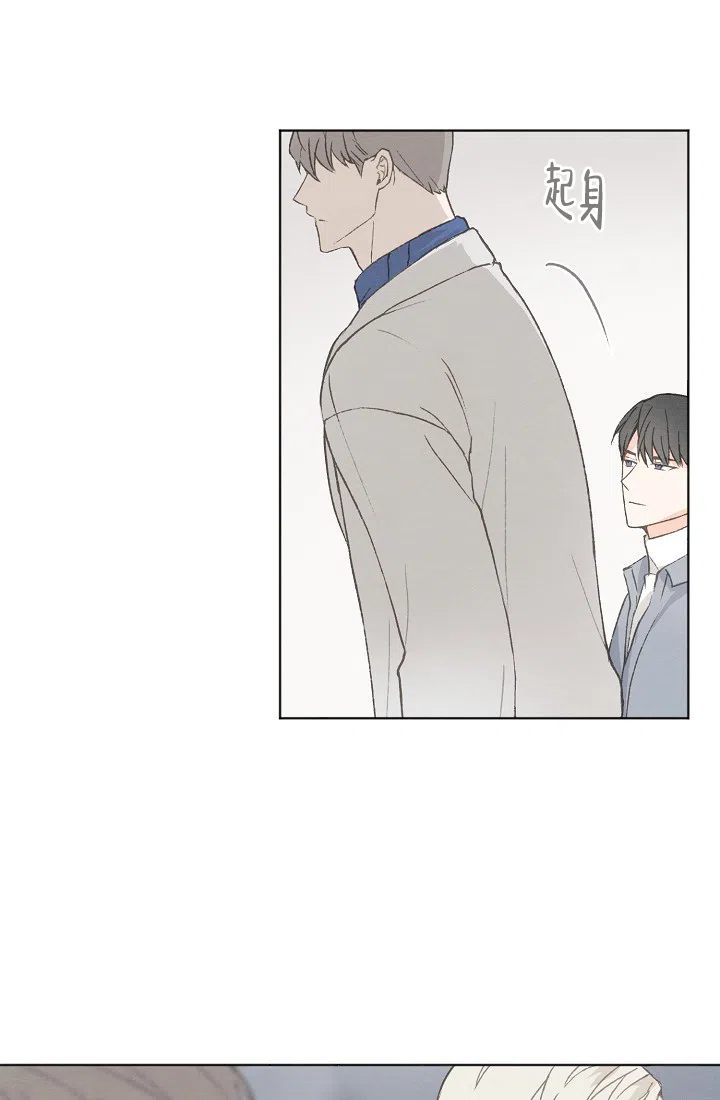 爱憎缺乏 第35话 第9页
