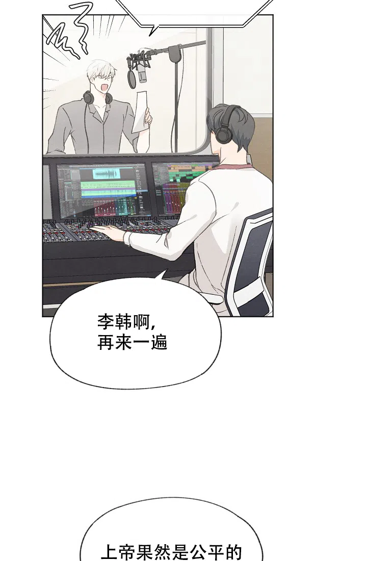 爱憎缺乏 第35话 第2页