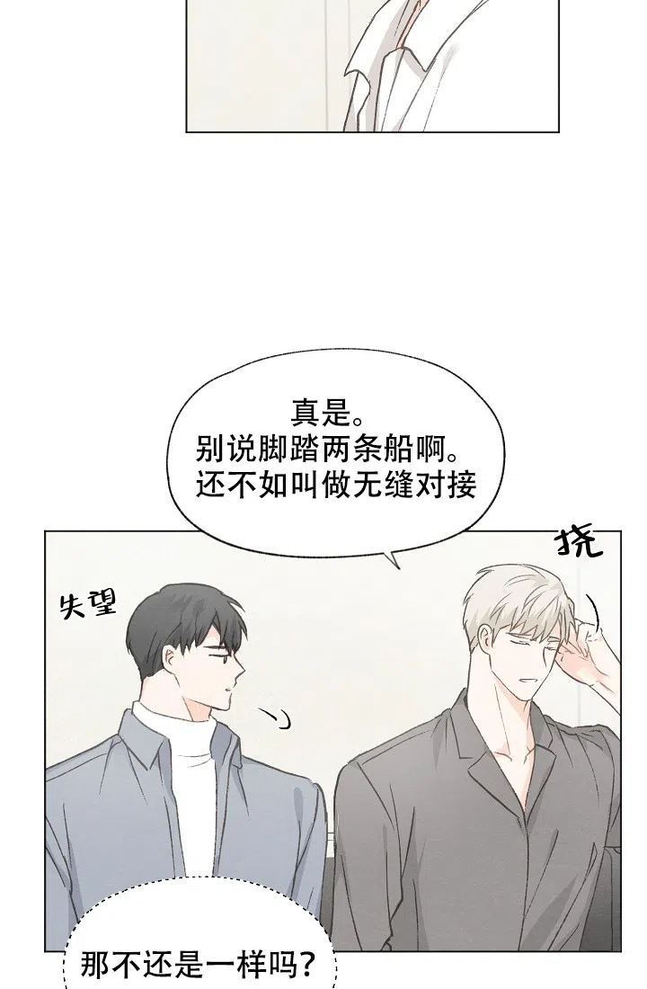 爱憎缺乏 第35话 第15页