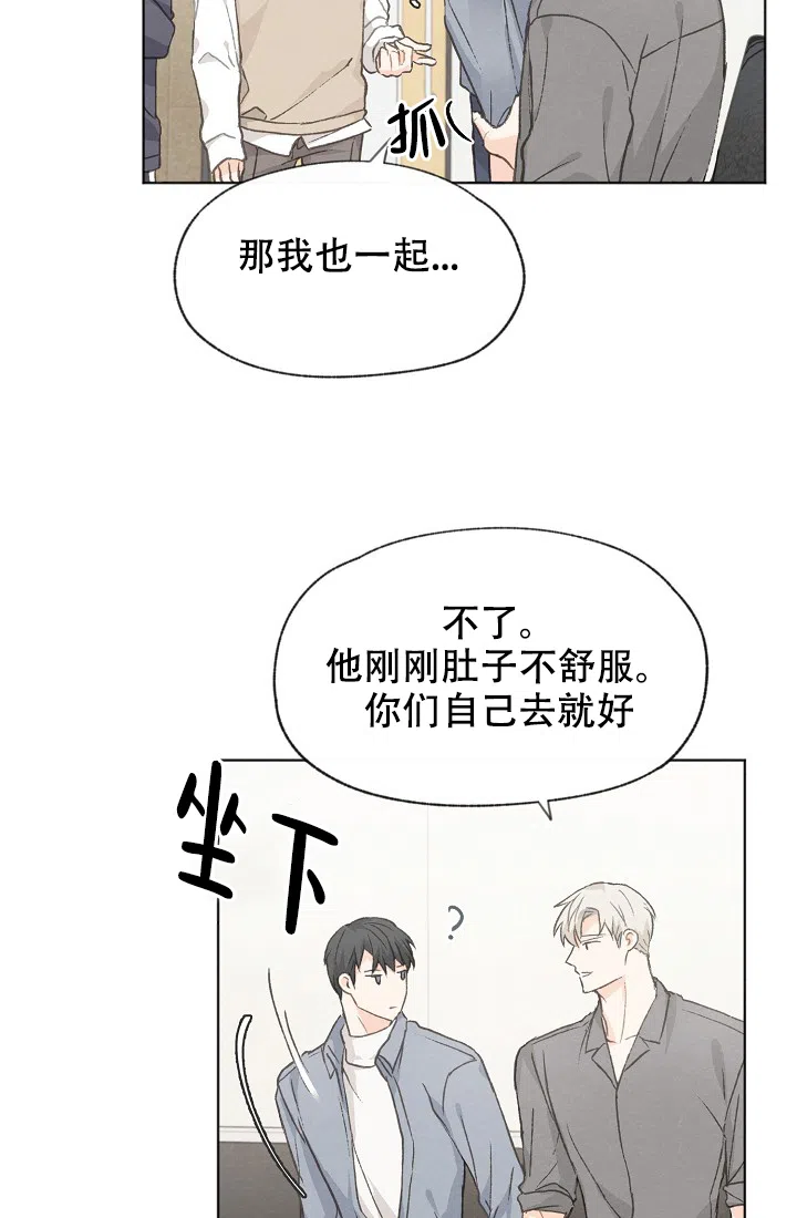 爱憎缺乏 第35话 第23页