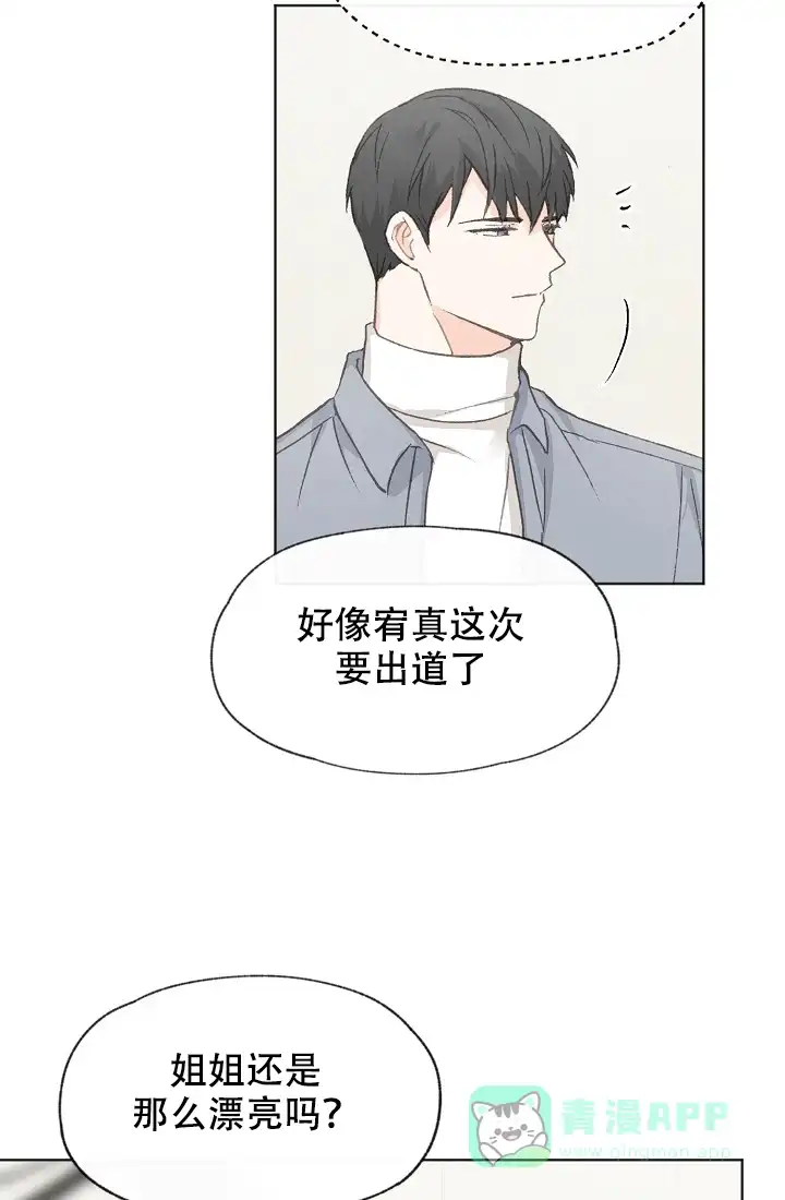 爱憎缺乏 第35话 第6页
