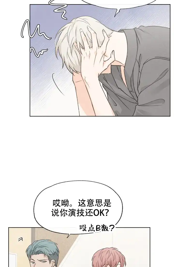 爱憎缺乏 第35话 第20页
