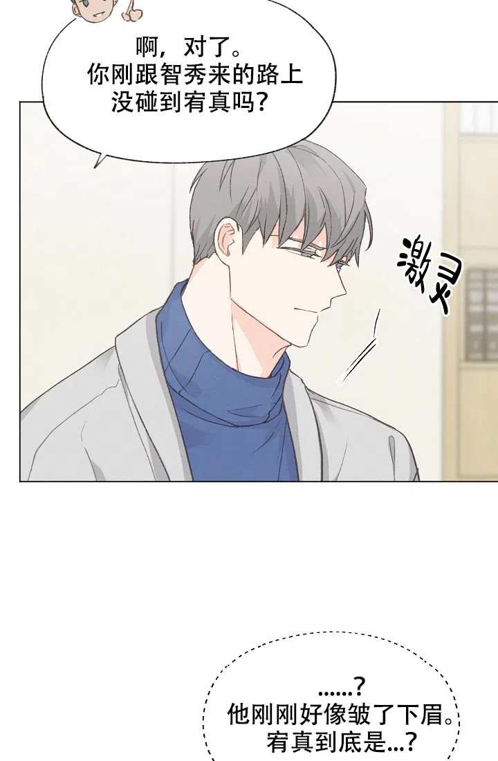 爱憎缺乏 第35话 第5页