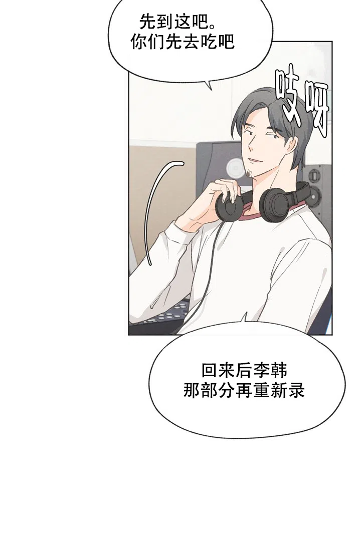 爱憎缺乏 第35话 第18页