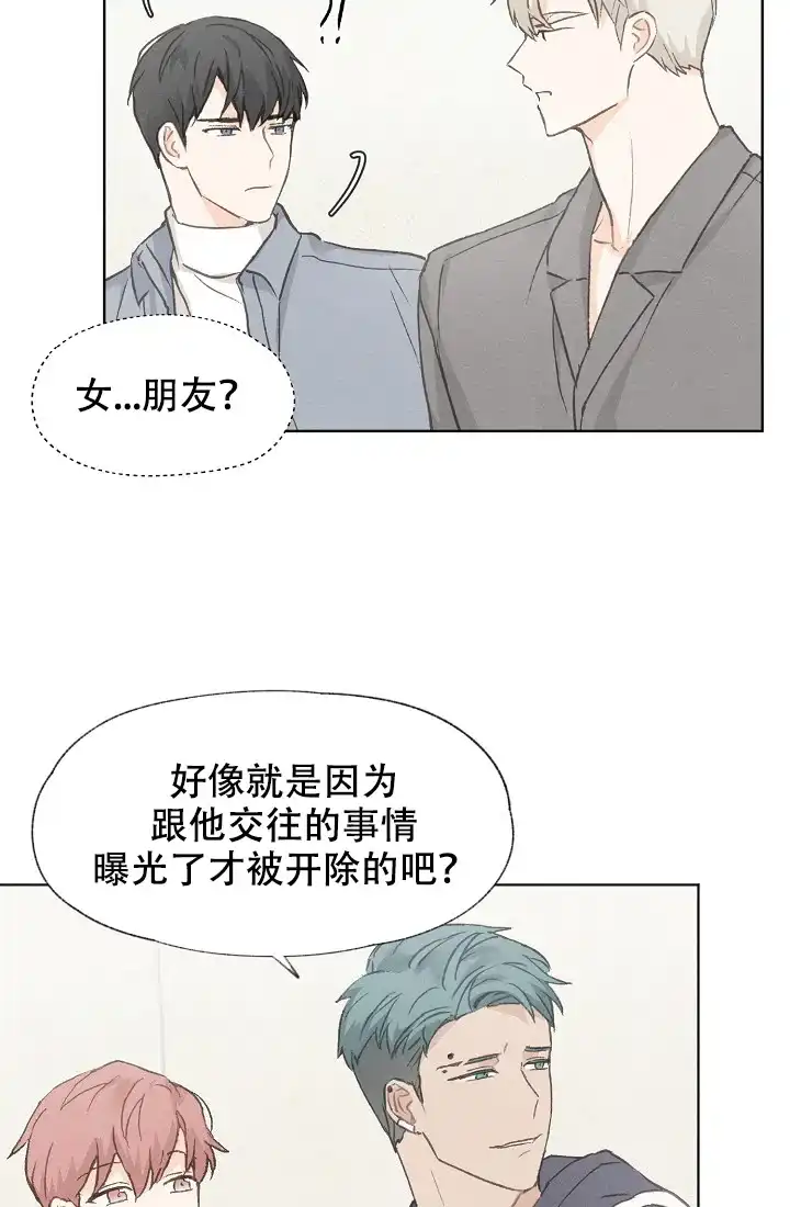 爱憎缺乏 第35话 第13页