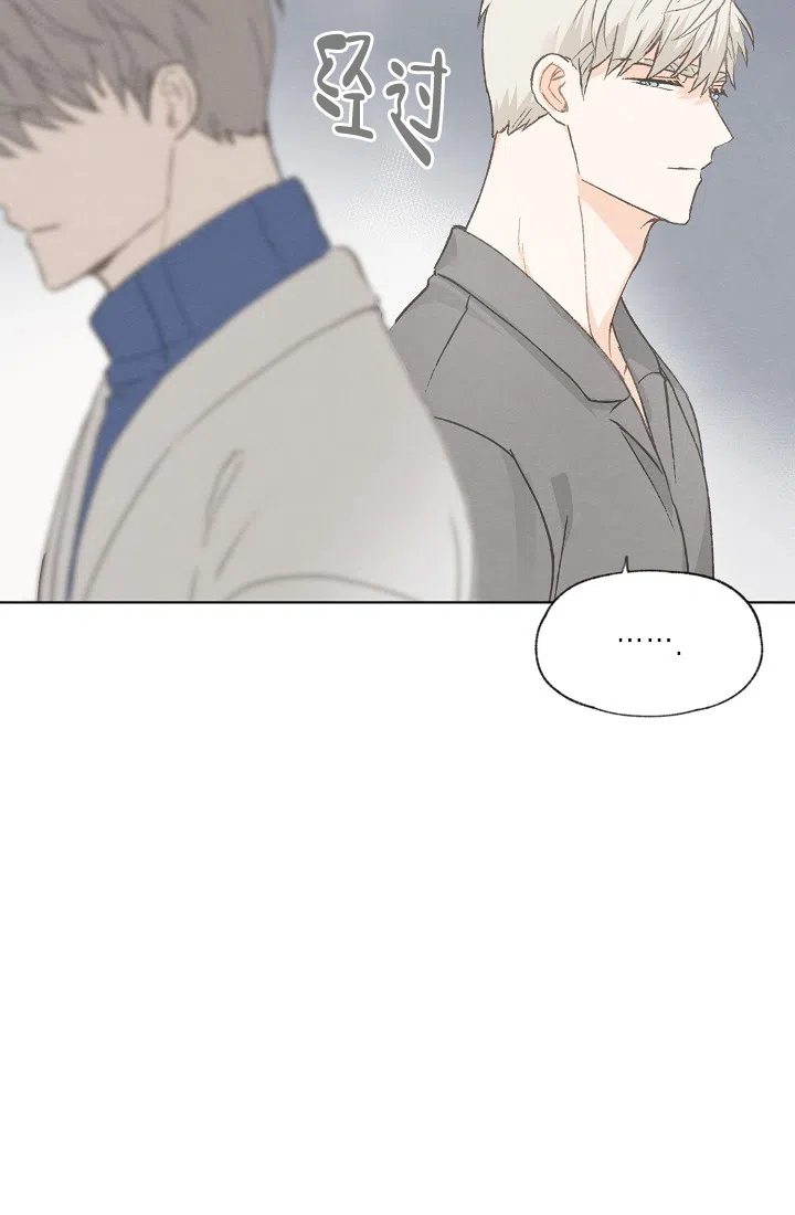 爱憎缺乏 第35话 第10页