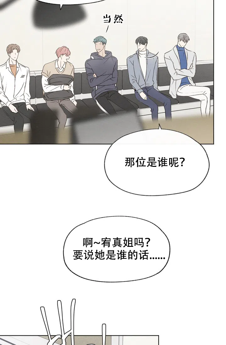 爱憎缺乏 第35话 第7页