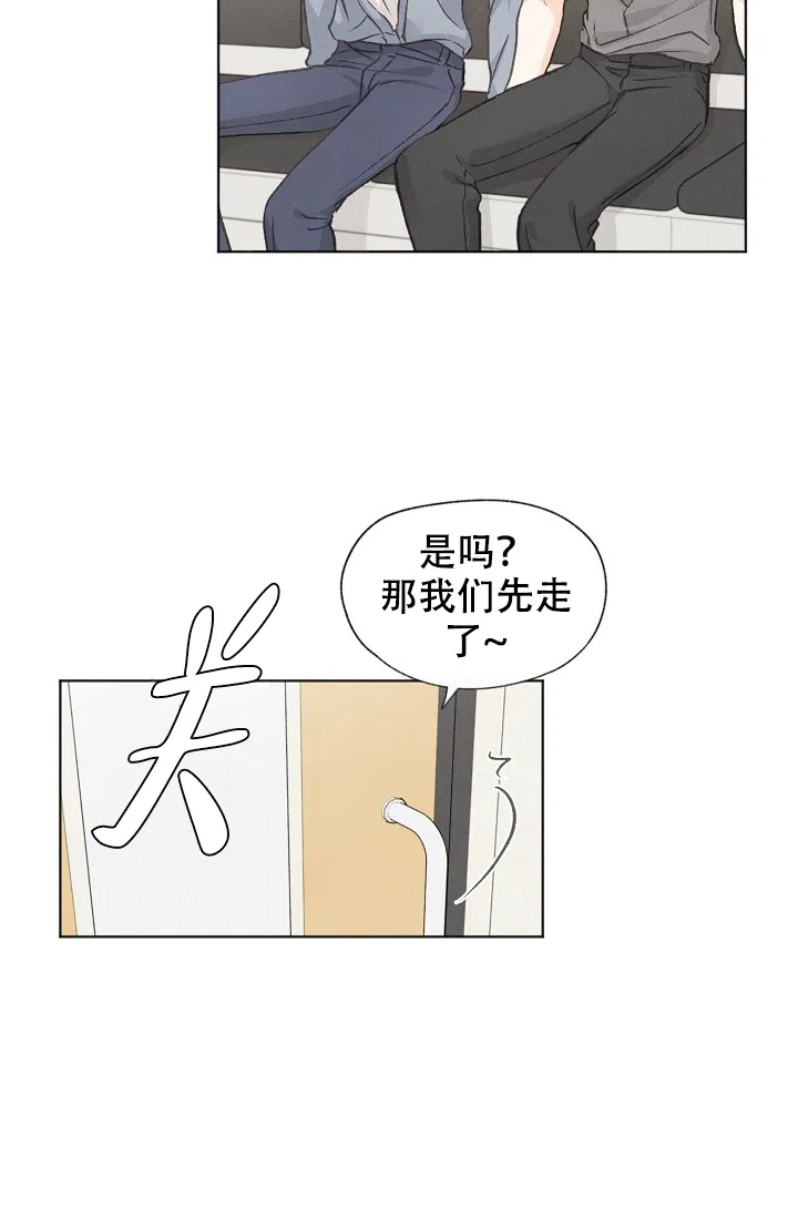 爱憎缺乏 第35话 第24页