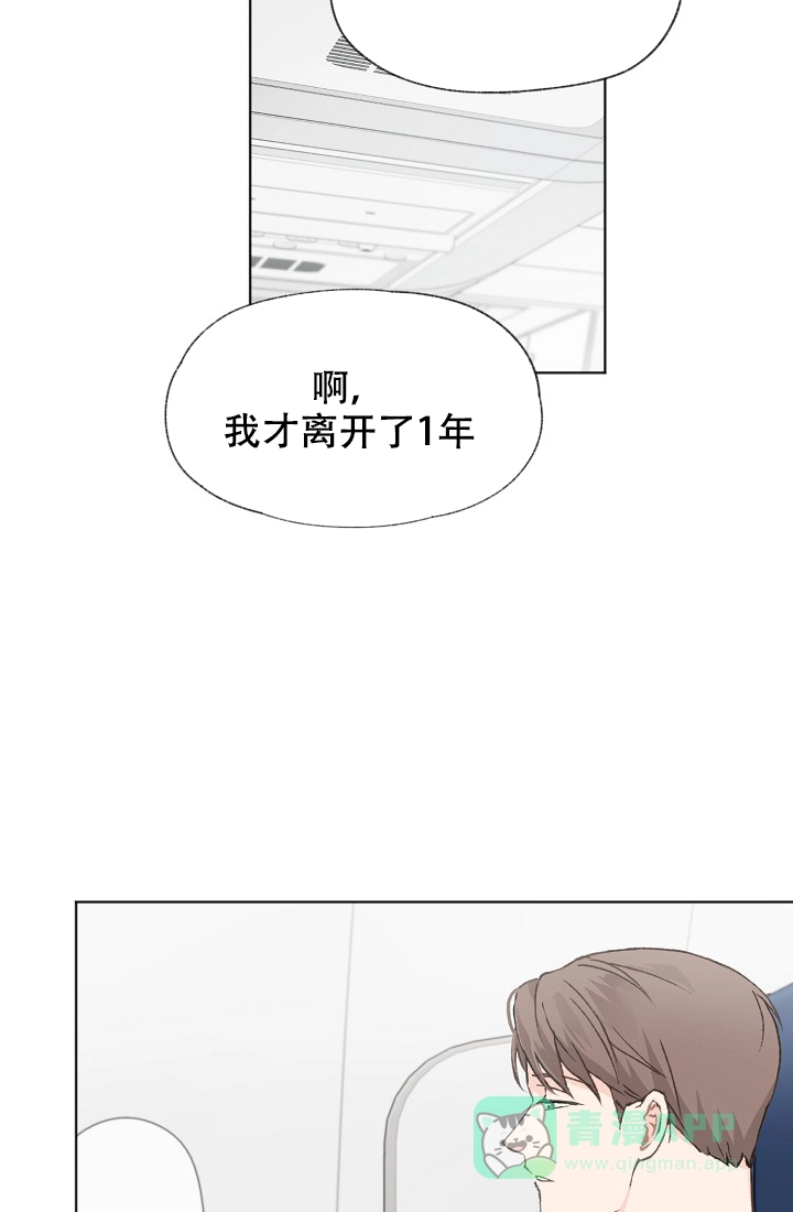 爱憎缺乏 第36话 第26页