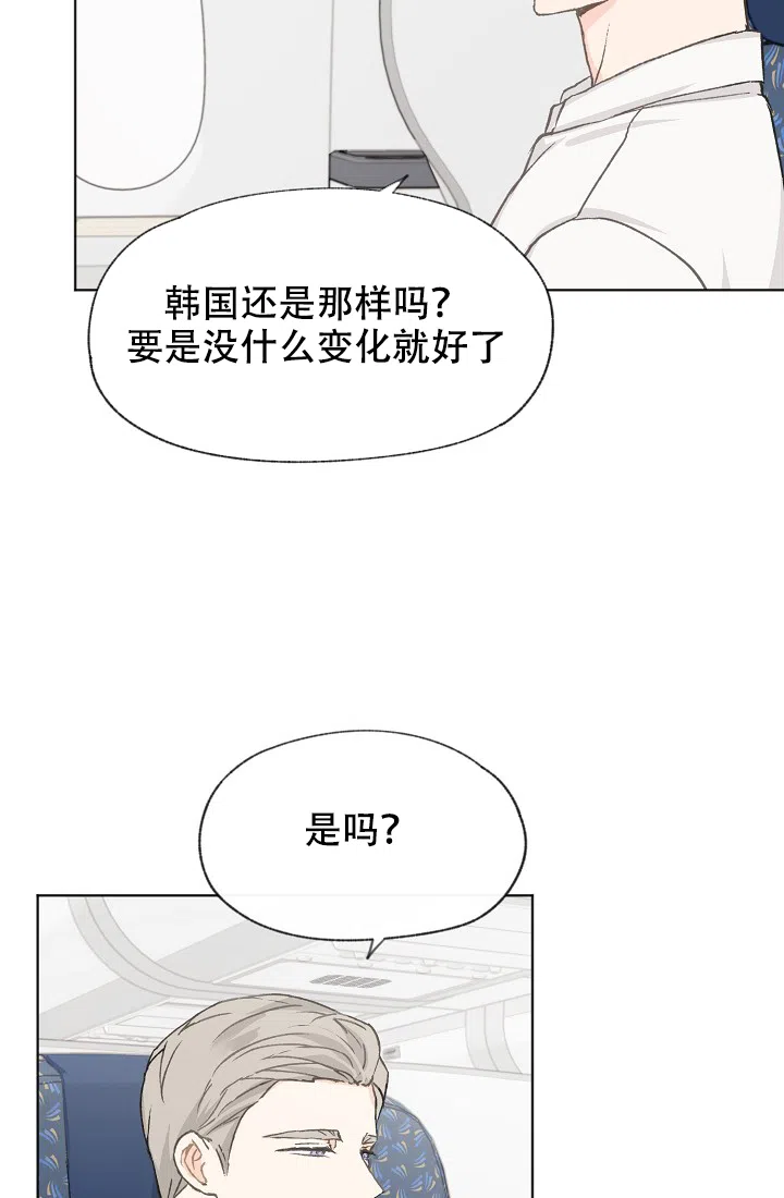 爱憎缺乏 第36话 第27页