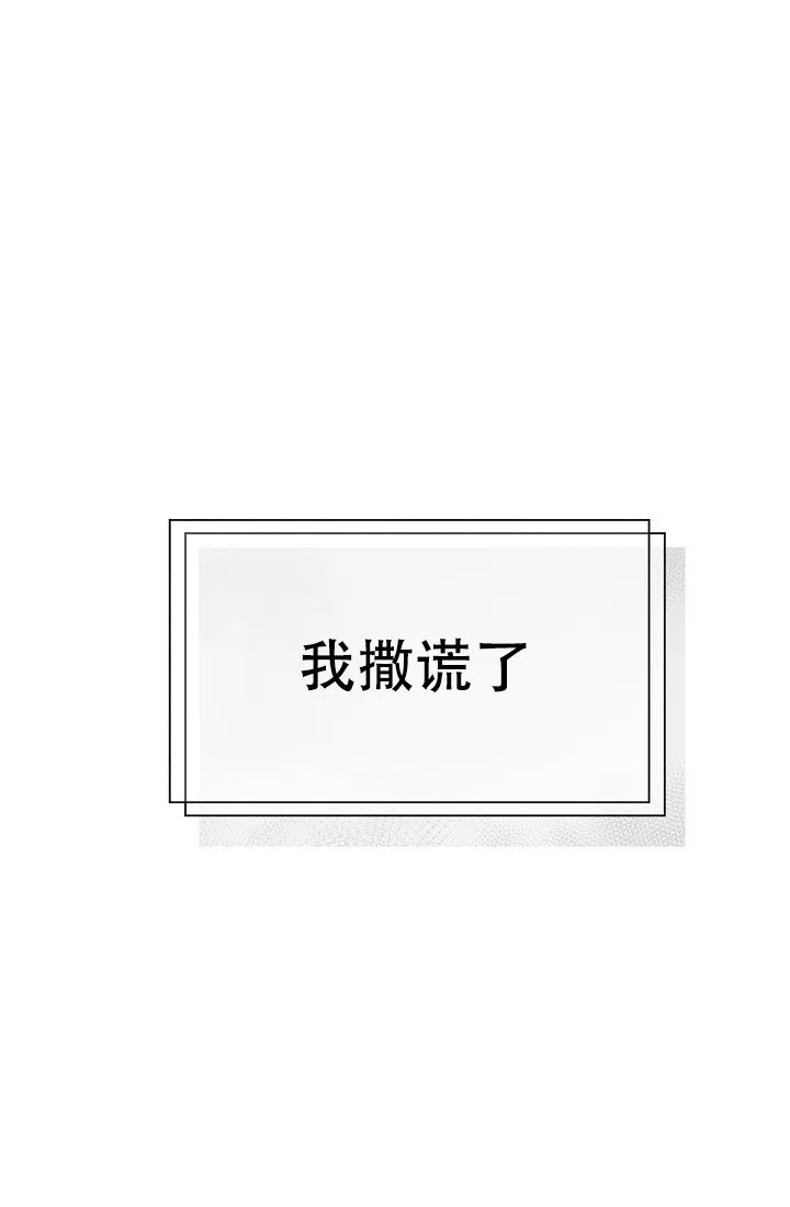 爱憎缺乏 第36话 第18页