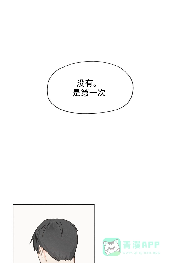 爱憎缺乏 第36话 第16页