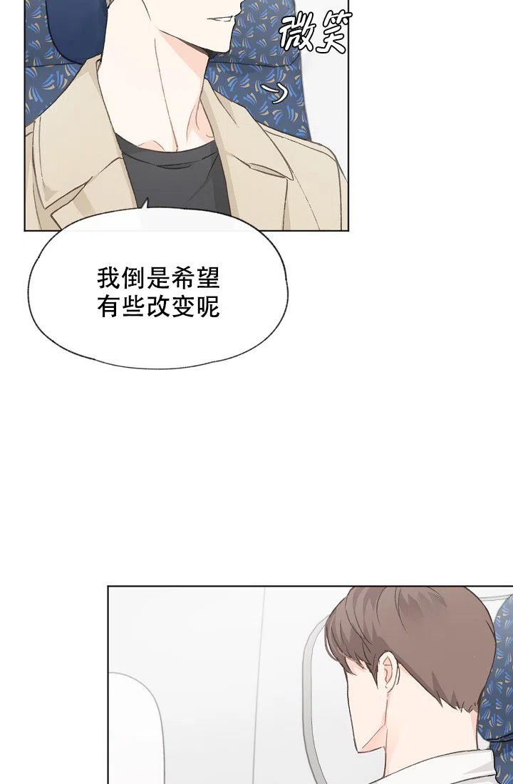 爱憎缺乏 第36话 第28页