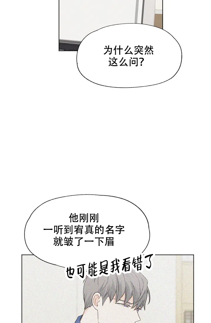 爱憎缺乏 第36话 第4页