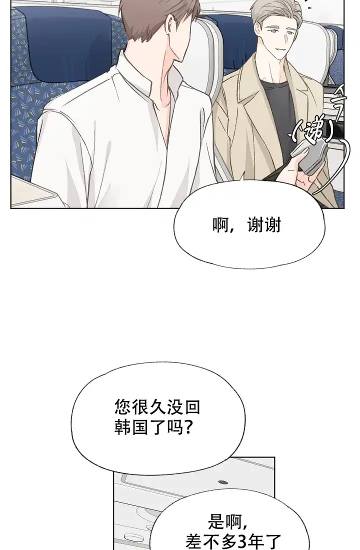 爱憎缺乏 第36话 第25页