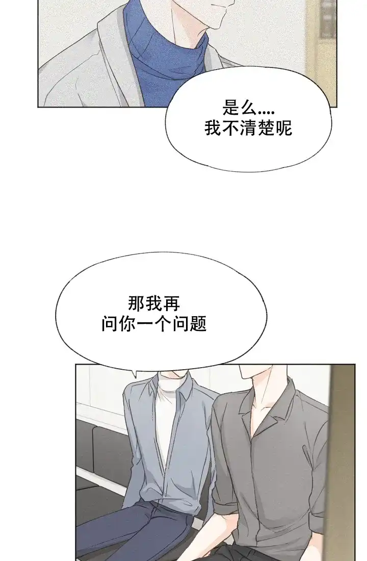 爱憎缺乏 第36话 第5页
