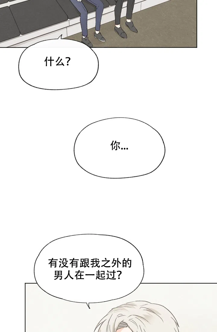爱憎缺乏 第36话 第13页